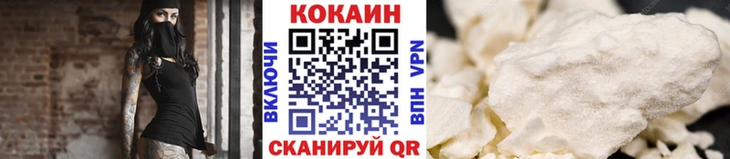 Кокаин 97%  Высоцк 