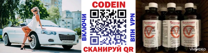 Кодеин Purple Drank  Высоцк 