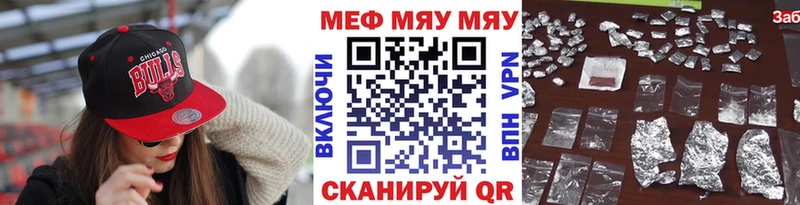 купить   Высоцк  Мефедрон мяу мяу 