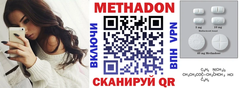 hydra онион Высоцк МЕТАДОН мёд где можно купить
