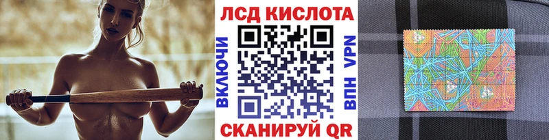 Наркотические марки 1500мкг  Высоцк 